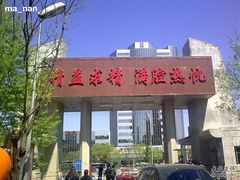-中国人民解放军空军特色医学中心(空军总医院)