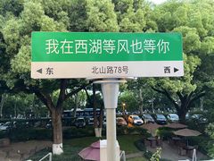-杭州香格里拉饭店