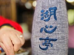 -豫园湖心亭茶楼