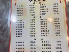 菜单-洪霞餐馆