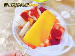 -老炳·七丛松甘草水果