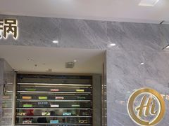-海底捞火锅(凯德广场店)
