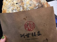 -阿甘锅盔(中关村食宝街店)