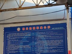 -京西五环检测场