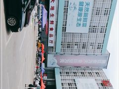 -锦绣大地生鲜食品厅(巨山路店)