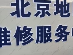-华硕ASUS笔记本电脑售后维修中心(朝阳店)