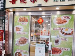 门面-喜莲咖啡