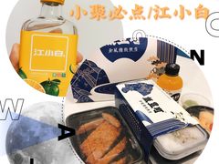 -饭豐町和风精致便当(陆家嘴店)