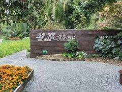 -圩墩遗址公园
