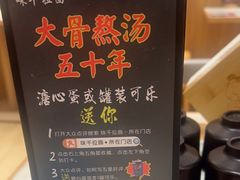 -味千拉面(常州关河东路分店)