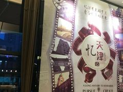 -津菜宋记老房子(鼓楼店)