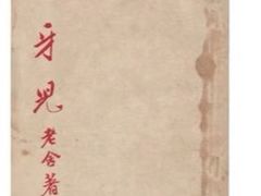 -思南书局(复兴中路店)
