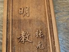 -风波庄(云蝠大厦店)