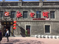 -张包铺(道外店)