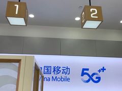 -中国移动(漕宝路营业厅)