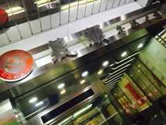 -义顺牛奶公司(庇利金街店)