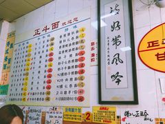 -正斗面家