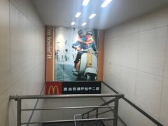 -麦当劳(北京南站店)