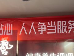 -陆琴脚艺·足浴·SPA(夫子庙店)