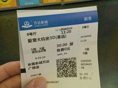 -万达影城(东城万达广场IMAX店)