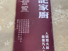 -有记家厨(后龙西街店)
