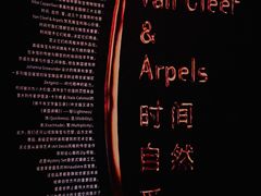 -上海当代艺术博物馆