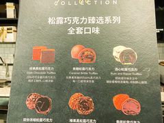 -Awfully Chocolate(嘉里城店)