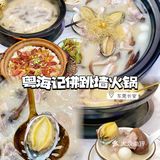 东莞美食｜冬日暖心滋补佛跳墙火锅