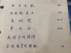 -广迎居老正兴菜馆