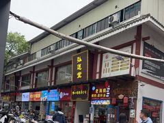 -老海南椰奶清补凉(文化宫老店)