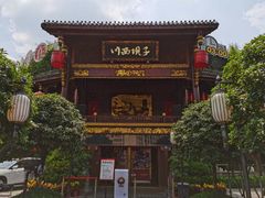 -川西坝子火锅(金沙1.0直营店)