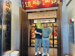 -潮汕味道·煮海餐厅(金麟大厦店)