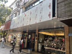 -毛华美食(清扬路店)