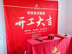 -居丽装饰空间设计(总部)