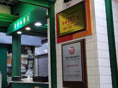 门面-食盈碗仔翅(星玺广场店)