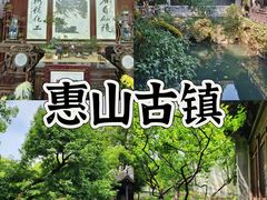 -惠山古镇·寄畅园