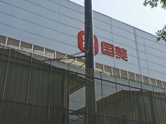 -真快乐APP体验中心(西坝河店)