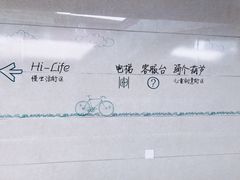 -易生活购物公园