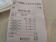 账单-沪上阿姨·臻选茶饮(中央大道店)