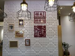 -祥禾饽饽铺·中式糕点(天津河东美福园店)