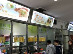 -北京大学-学五食堂