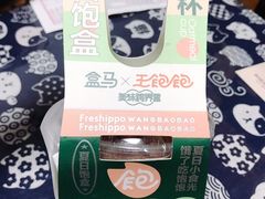 大麦若叶燕麦杯-盒马鲜生(金桥国际广场店)