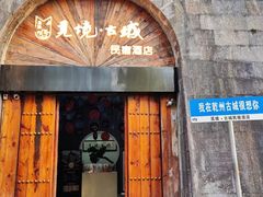 -乾州古城