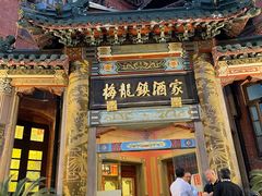 门面-梅龙镇酒家(南京西路总店)