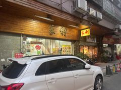 -家利美食店