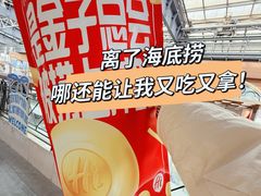-海底捞火锅(玉桥商业广场店)