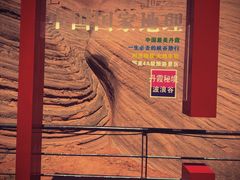 -波浪谷