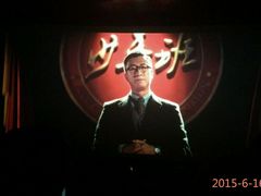 -奥斯卡国际影城(杜比全景声&4D激光店)