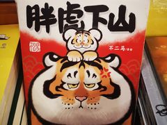 -西西弗书店(城西银泰城店)