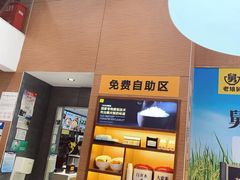 -老娘舅(文晖路店)